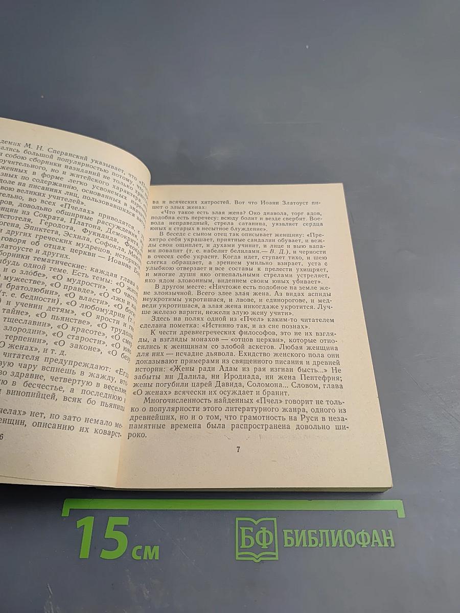 По стране литературы