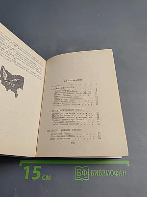 По стране литературы