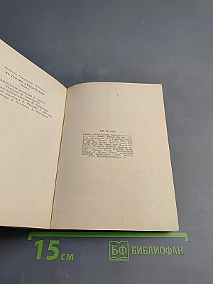 По стране литературы