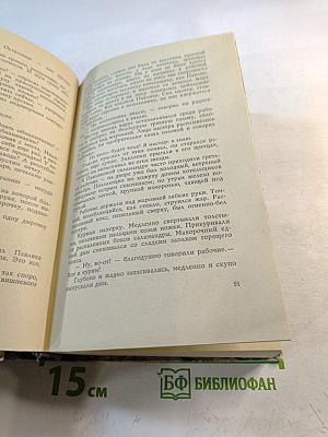 Мое поколение. Ячейка. Прощание.