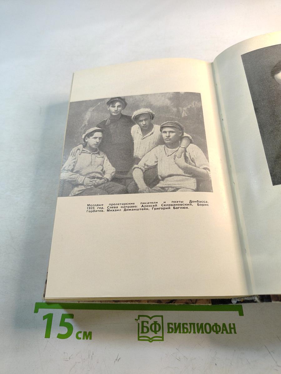 Мое поколение. Ячейка. Прощание.