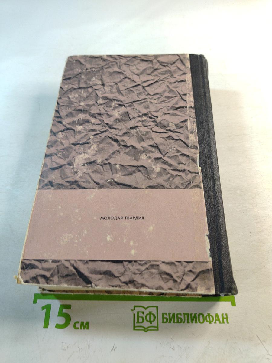 Мое поколение. Ячейка. Прощание.