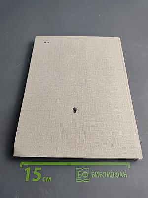 Твоя союзница, учитель. Беседы о современной советской литературе. Книга для учителя