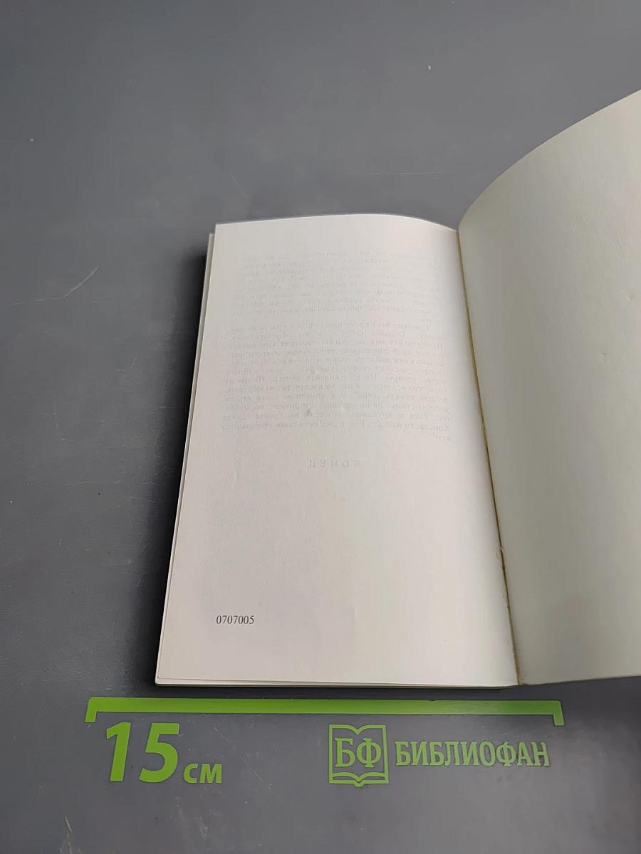 Сущность Христианства