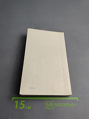 Сущность Христианства