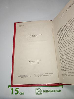 Чешская новелла XIX-начала XX века