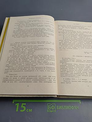 Зарубежная литература XX века. 1917-1945. Хрестоматия