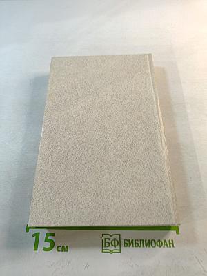 Роман семидесятых