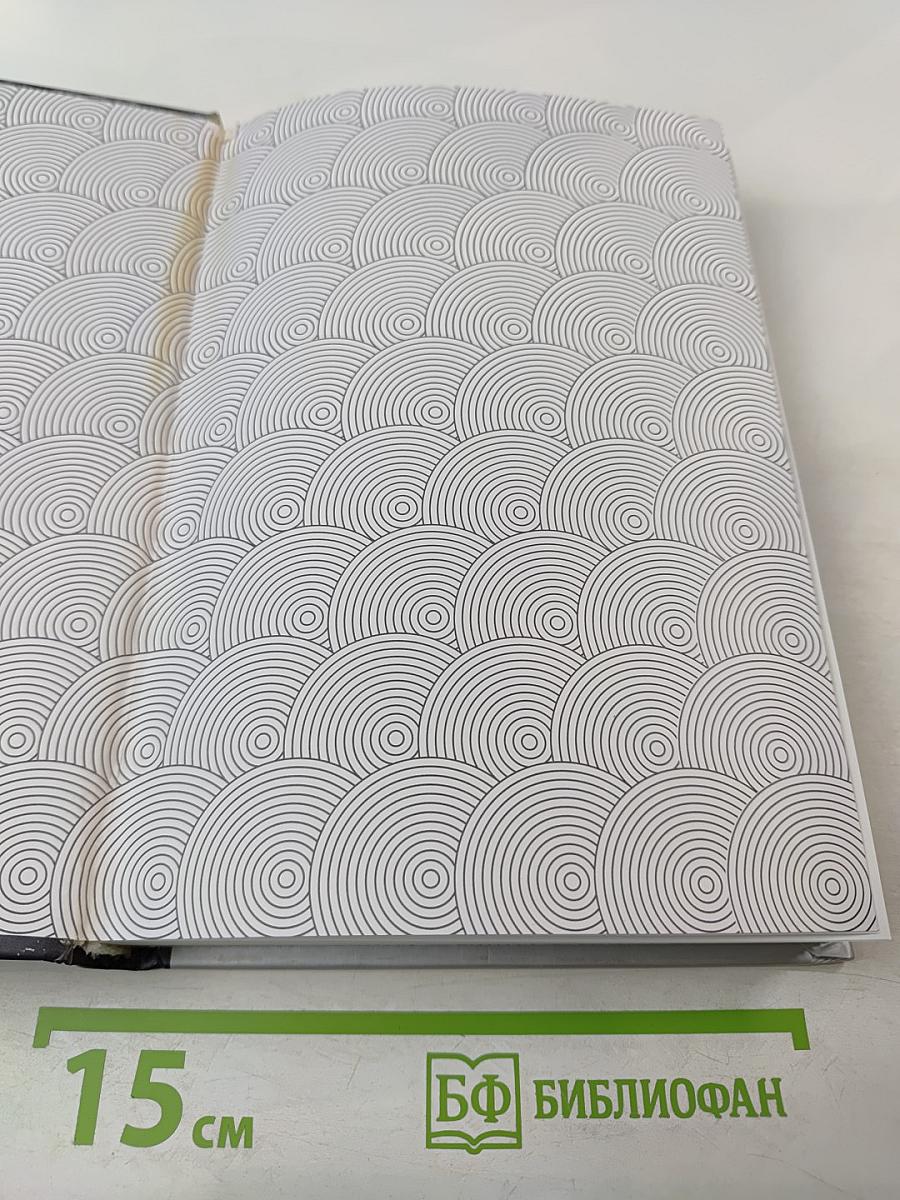 Обращение в слух