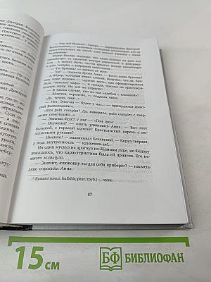 Обращение в слух