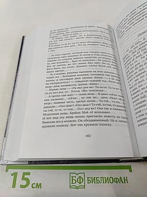 Обращение в слух