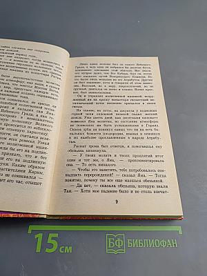 Князь Света