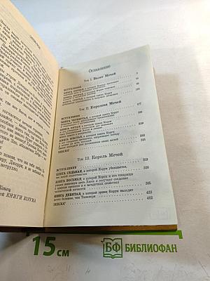 Повелители мечей