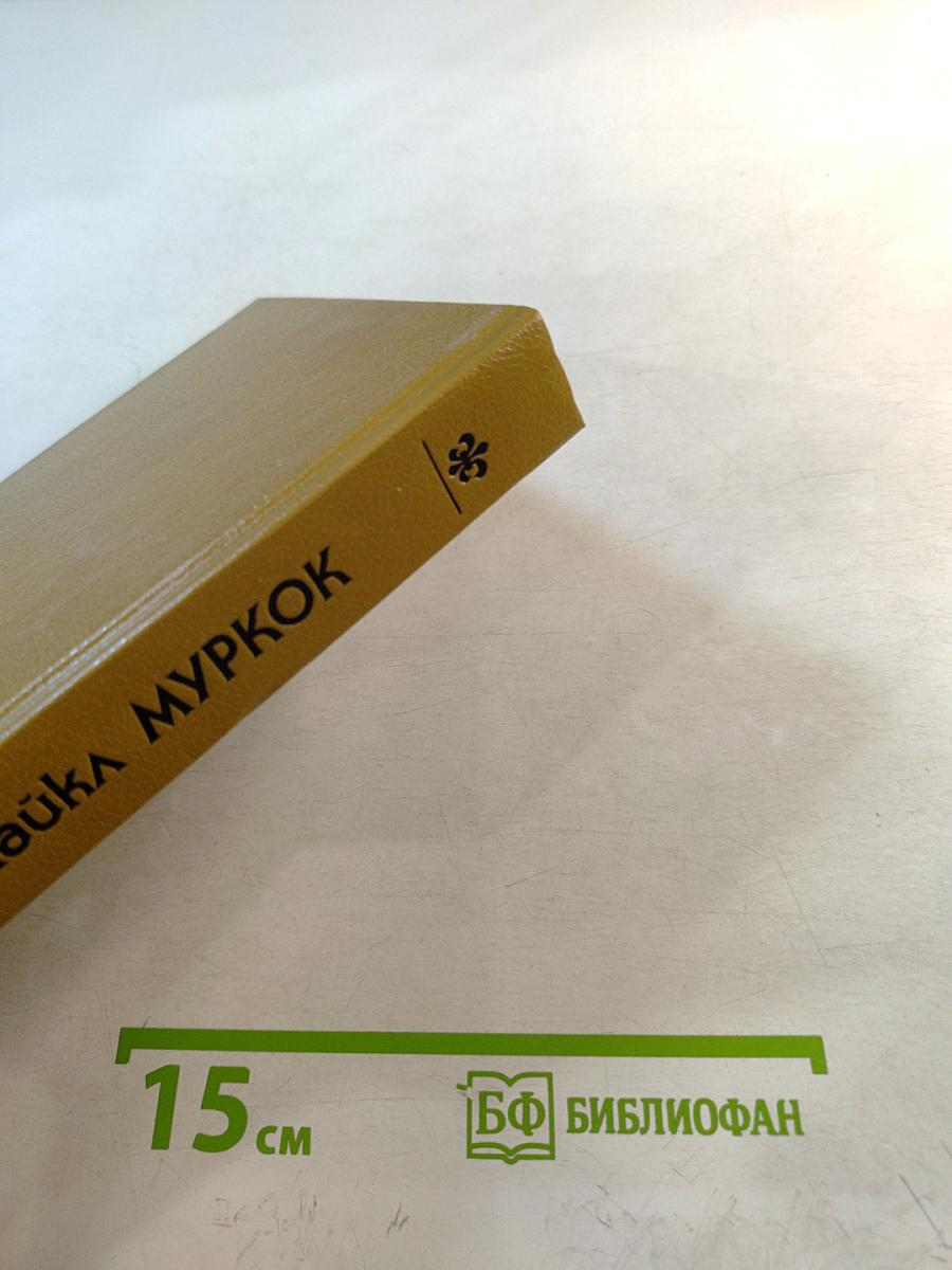 Повелители мечей