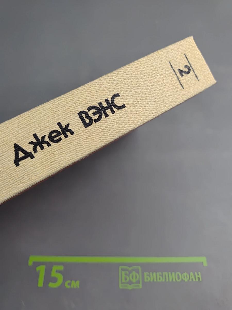 Глаза Чужого Мира