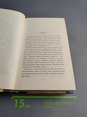 Талисманы Шаннары