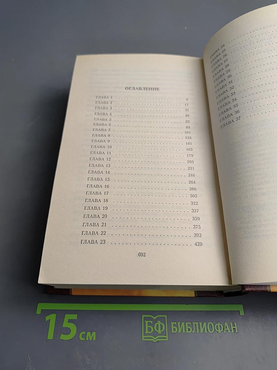 Талисманы Шаннары