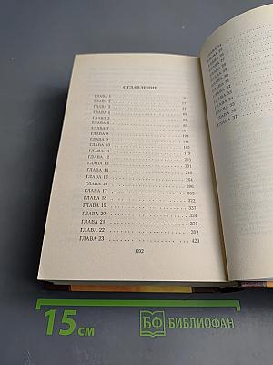 Талисманы Шаннары