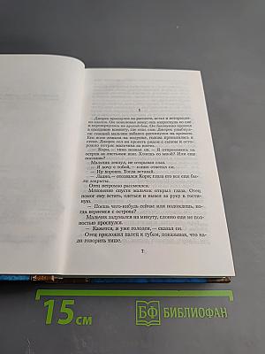 Сыны Амарида