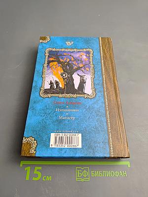 Сыны Амарида