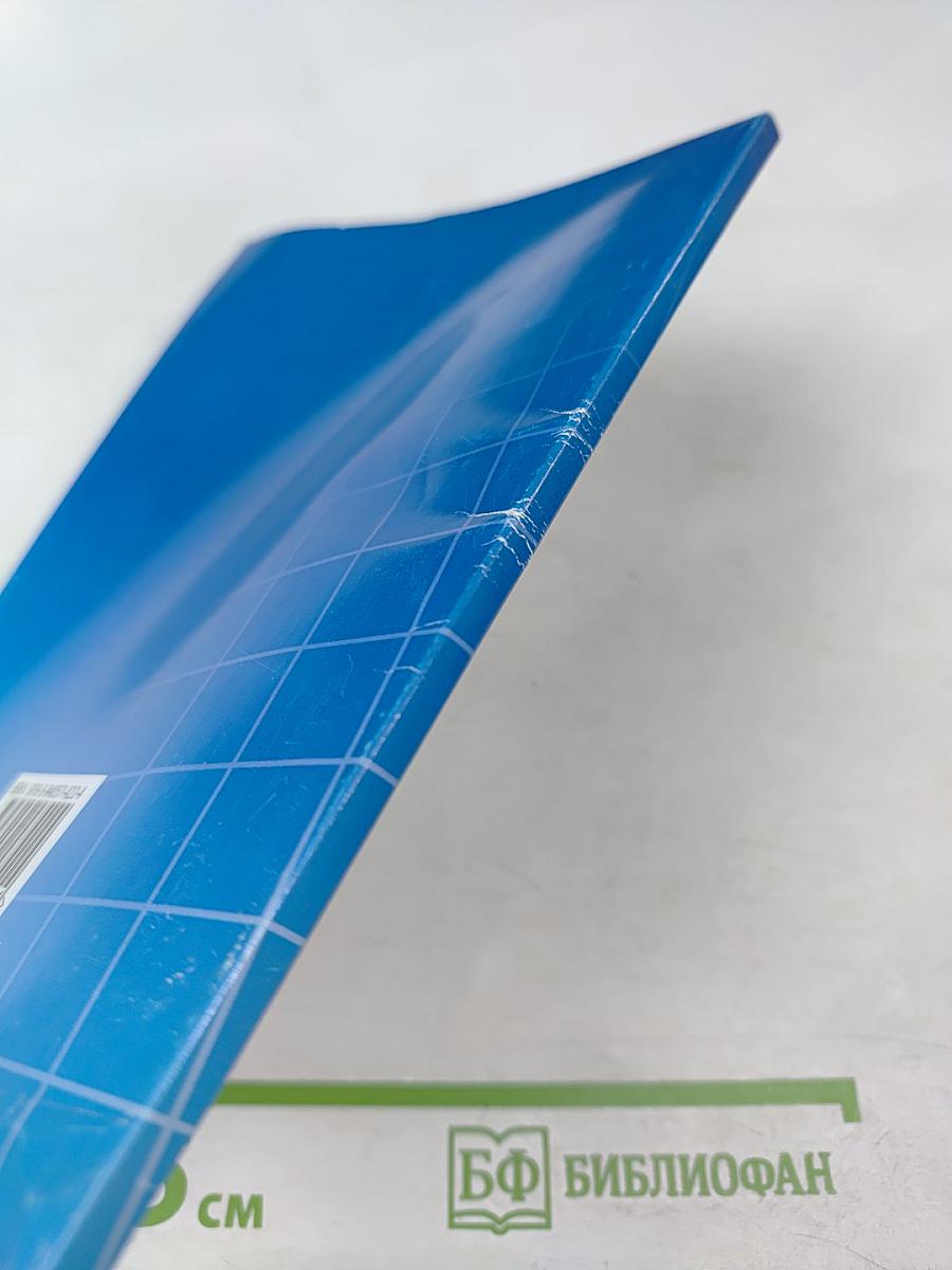 Математика. 2 класс. Методические рекомендации