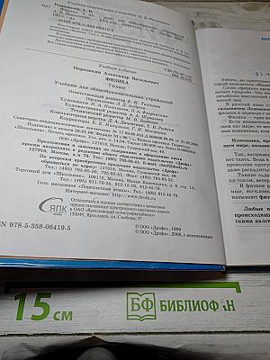 Физика 7 класс