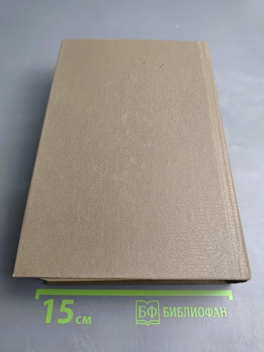 Немецко-русский Русско-немецкий Словарь