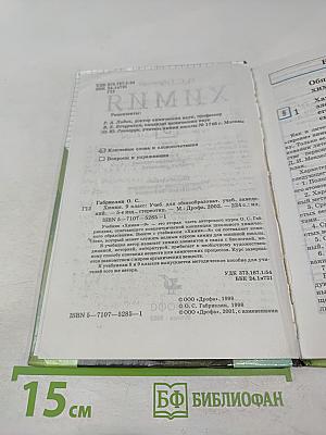 Химия 9 класс