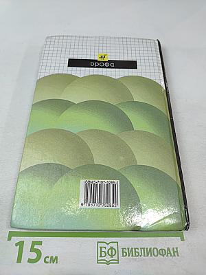 Химия 9 класс