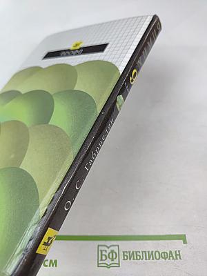 Химия 9 класс