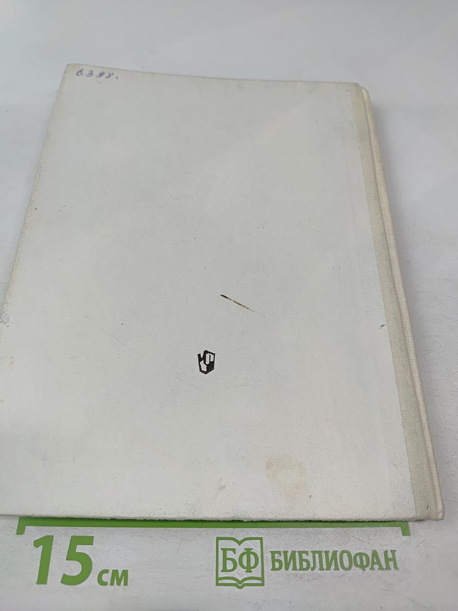 Русский язык. Пробный учебник для 1 класса трехлетней начальной школы