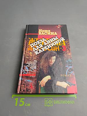 Поезд для Анны Карениной