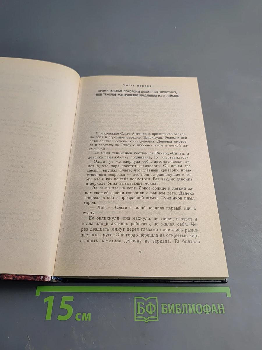 Поезд для Анны Карениной