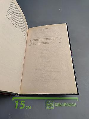 Поезд для Анны Карениной