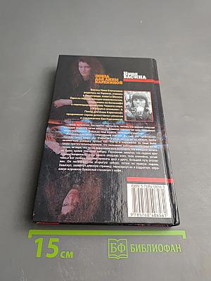 Поезд для Анны Карениной