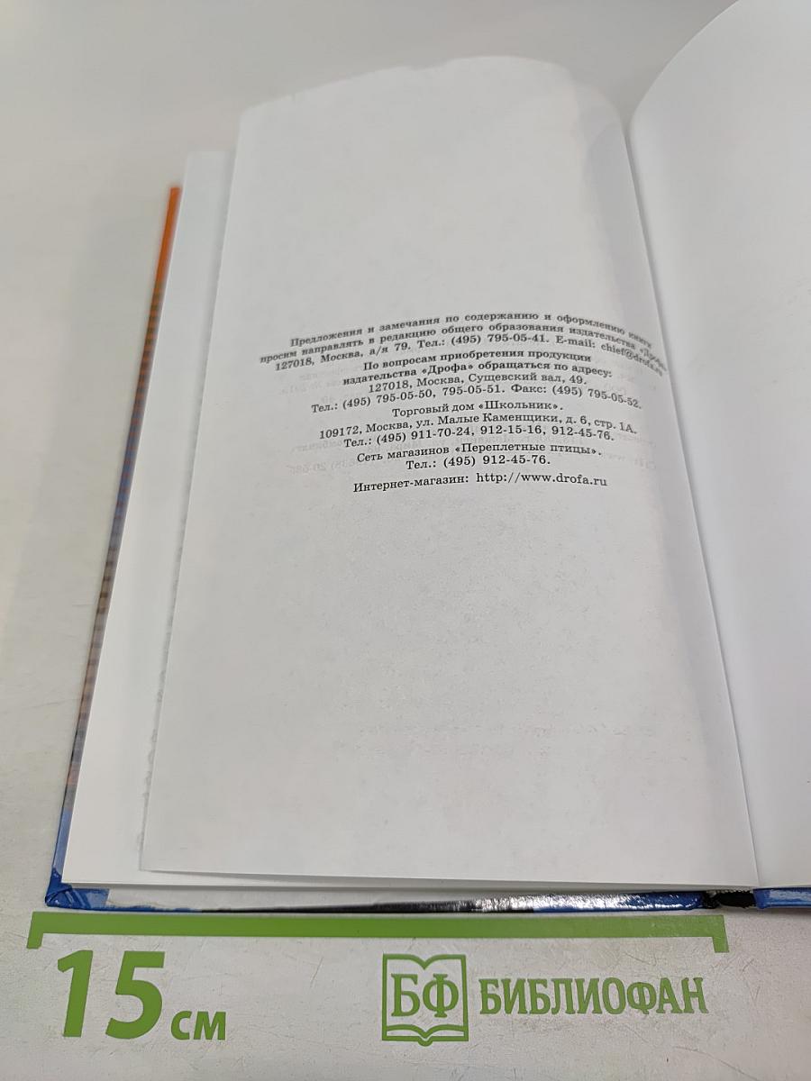 Физика Молекулярная физика Термодинамика 10 класс