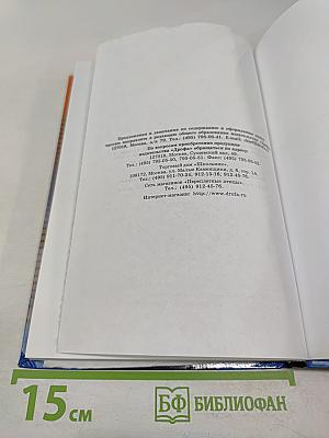 Физика Молекулярная физика Термодинамика 10 класс