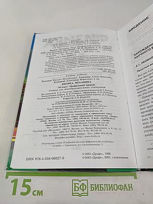 Физика Механика 10 класс Профильный уровень