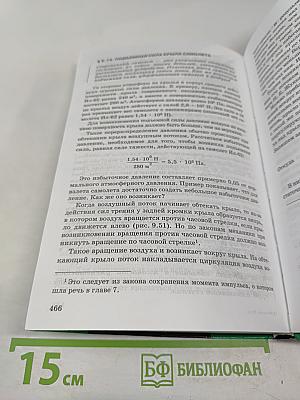 Физика Механика 10 класс Профильный уровень