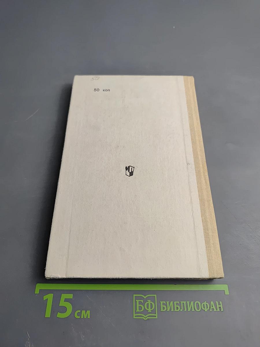 Трагедия Шекспира «Гамлет»