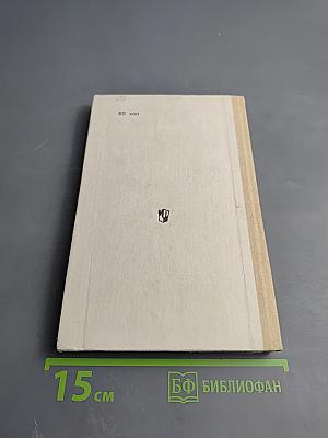 Трагедия Шекспира «Гамлет»