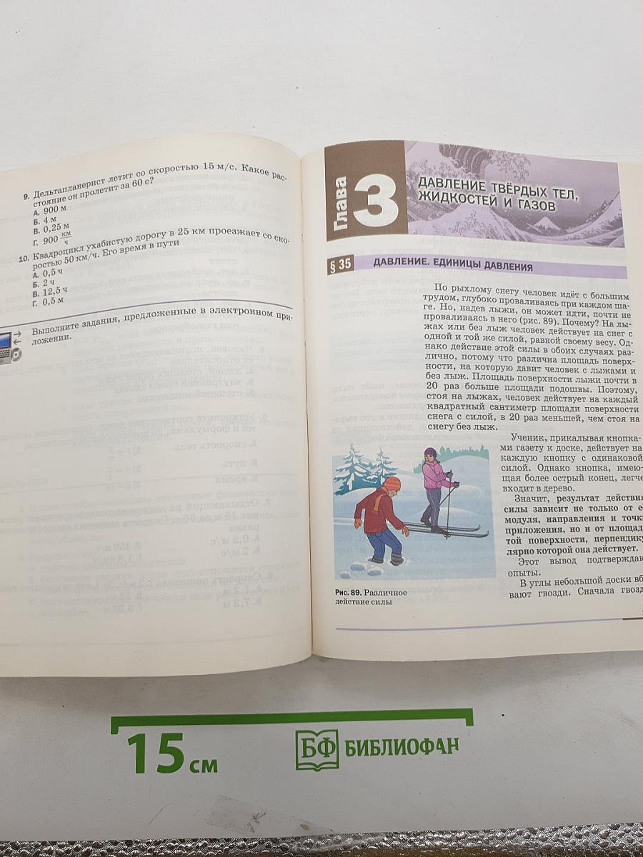 Физика