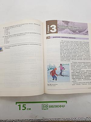 Физика