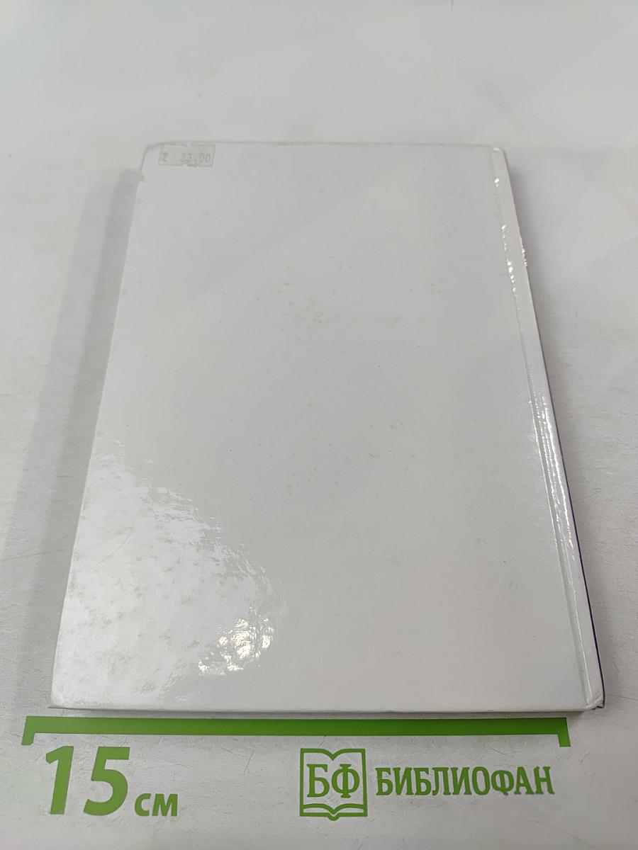 Технология. Учебник для учащихся 7 класса общеобразовательной школы (вариант для девочек)