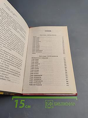 Планета приключений