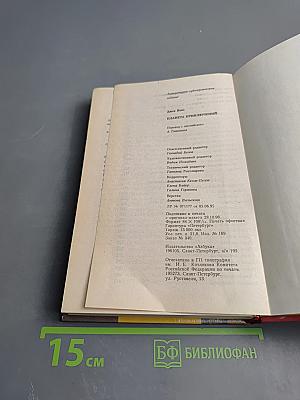 Планета приключений