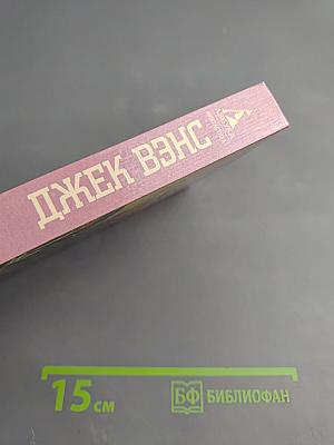 Планета приключений