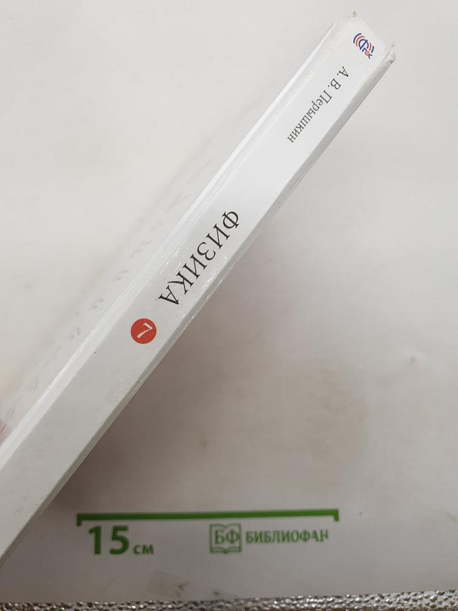 Физика