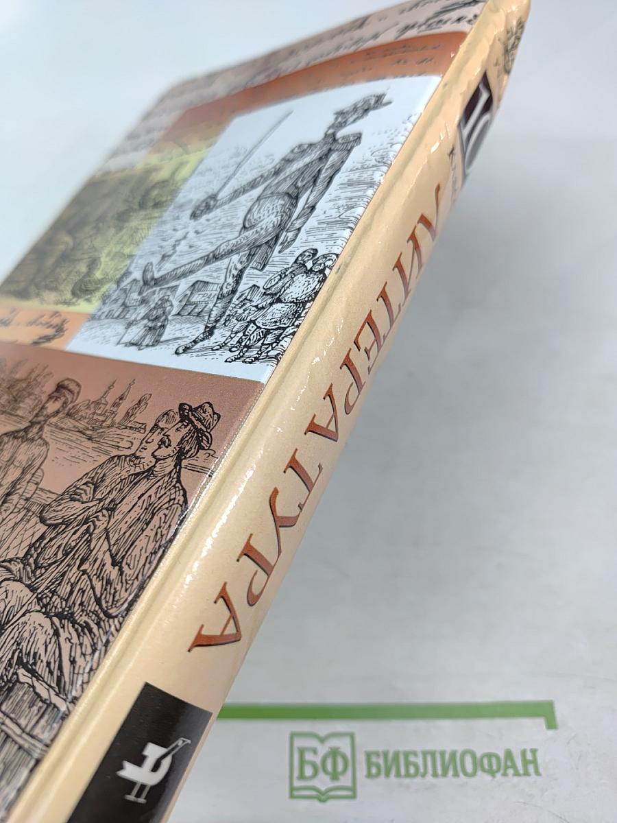 Литература 10 класс Учебник