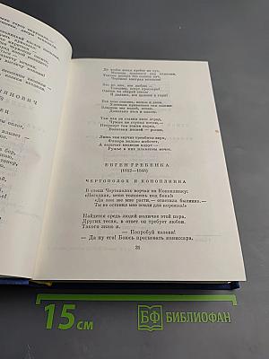 Поэзия народов СССР XIX—начала XX века